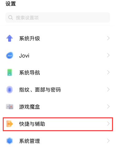 vivox60pro怎么开启来电时闪光灯闪烁