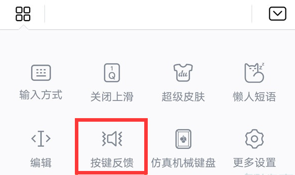 怎么关闭华为mate30epro的打字声音