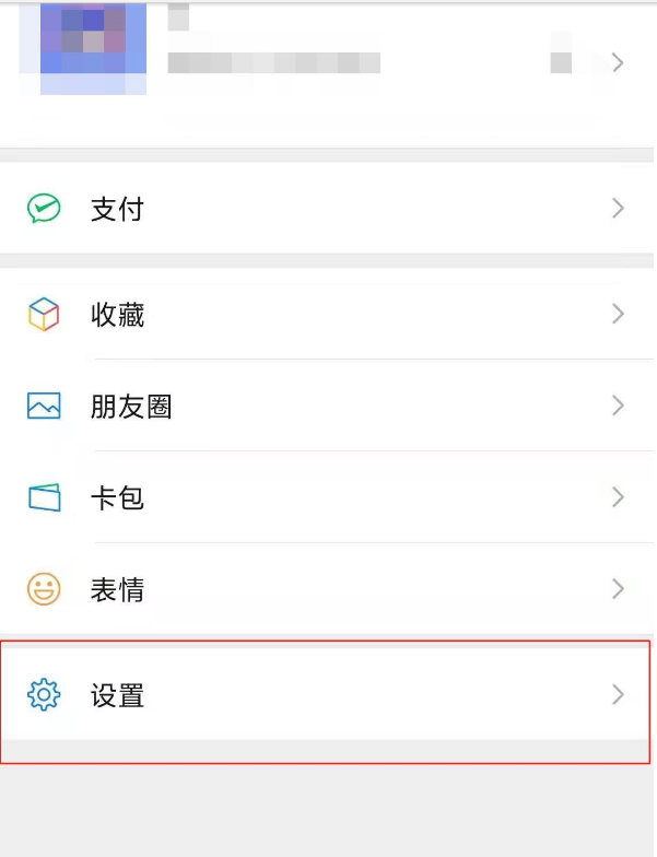 我来分享微信怎么取消腾讯视频授权。