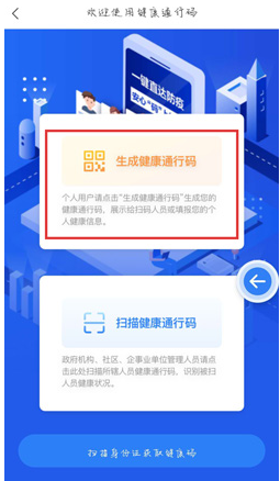 辽事通帮家人代办健康码方法介绍