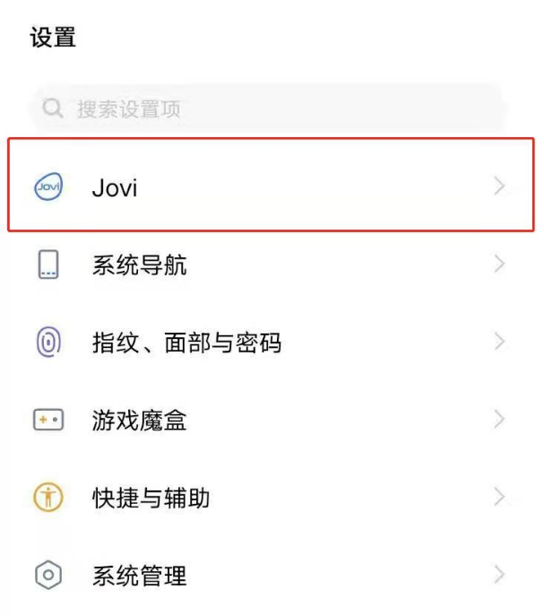 我来教你vivo语音助手怎么唤醒。