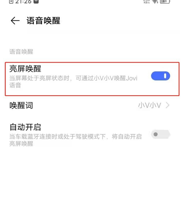 vivo语音助手怎么唤醒