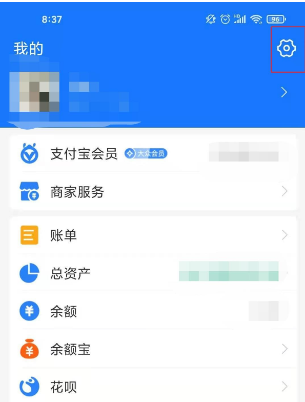 分享支付宝怎么取消自动扣款。