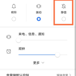 分享微信语音没有提示怎么办。