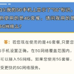 我来分享不办5g套餐使用5g网方法我来教你。