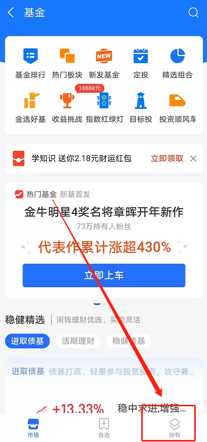 支付宝基金怎么全部取出来