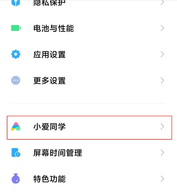 小米11防误触模式怎么开启