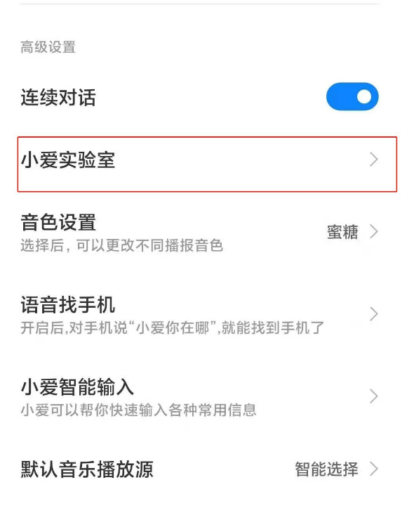 小米11防误触模式怎么开启