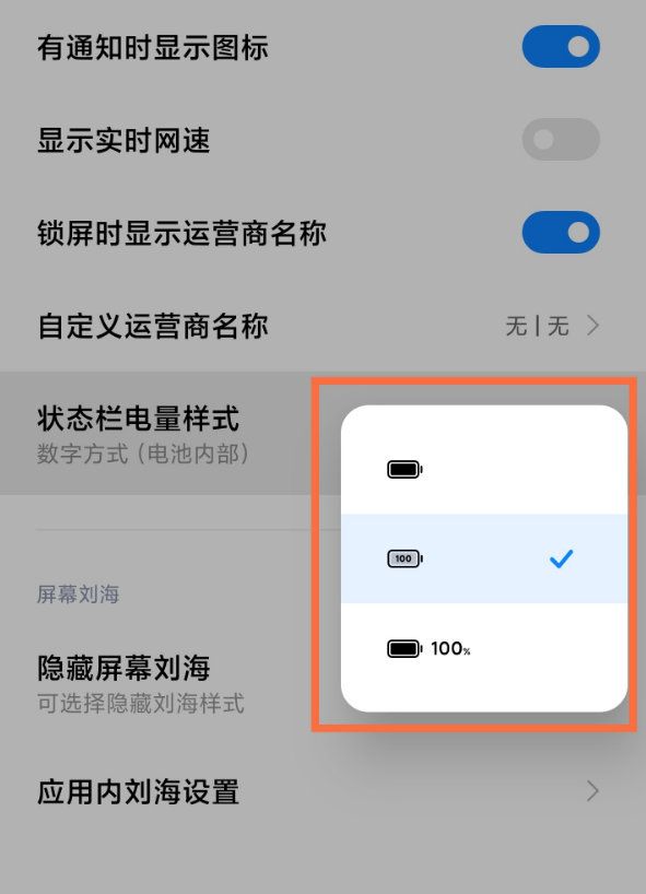 小米11怎么显示电量百分比