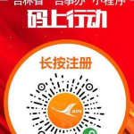 我来分享吉林健康码微信领取方法介绍。