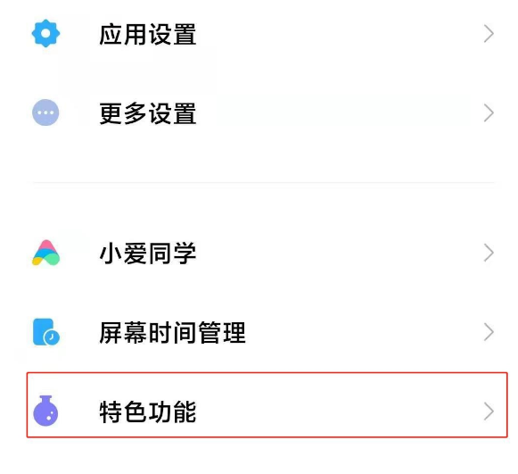 分享小米11如何取消游戏加速。