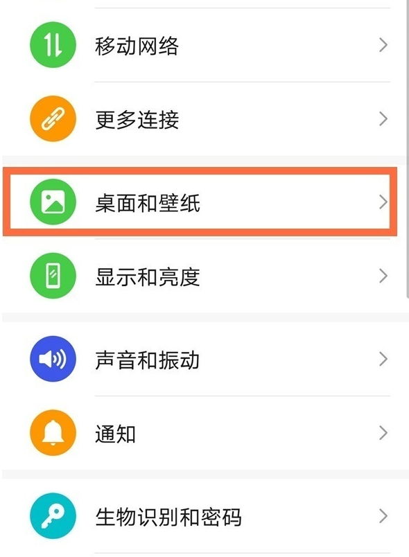 小编分享华为nova8杂志锁屏怎么取消。