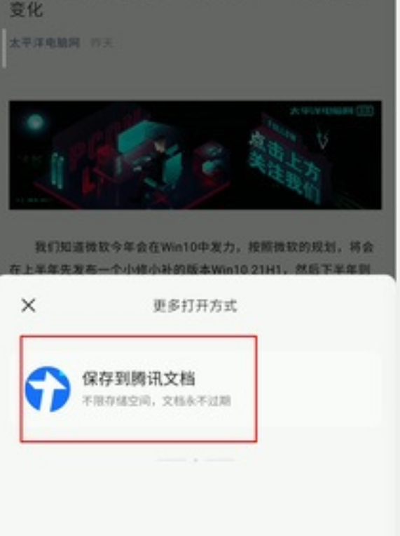 微信怎么永久保存公众号文章