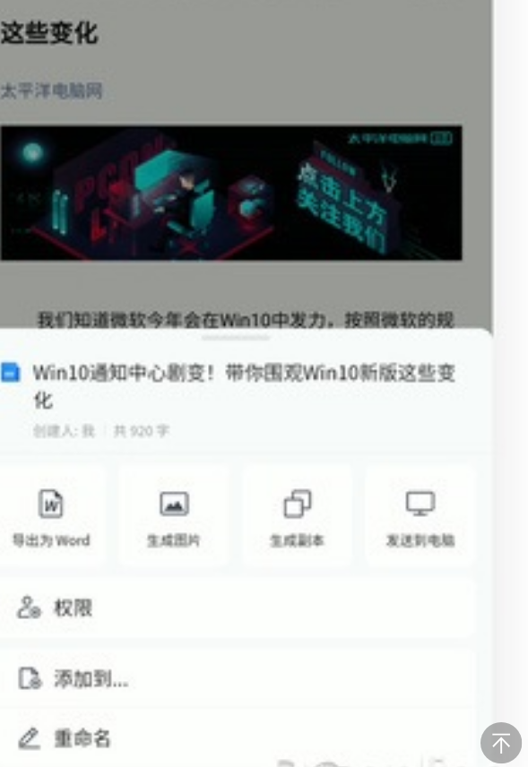 微信怎么永久保存公众号文章