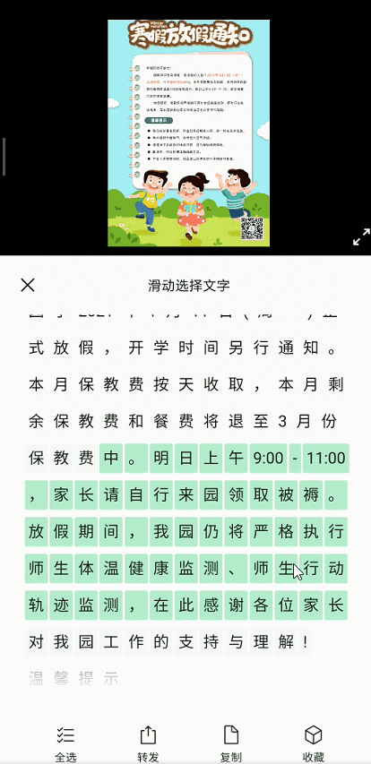 微信新增文字识别功能使用方法介绍