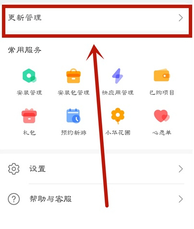 华为nova8se怎么关闭应用自动更新