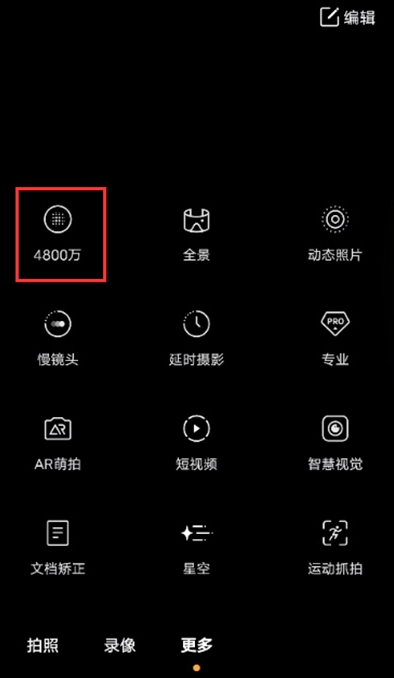 vivox60怎么在拍照时开启4800万像素