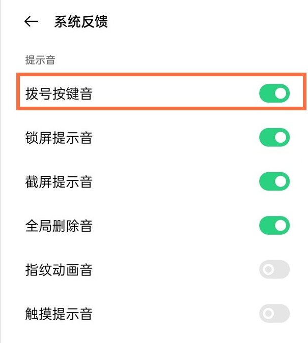 opporeno5关闭按键音怎么做