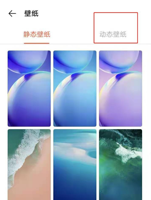 vivos7e动态壁纸在哪开启