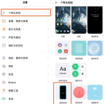 关于opporeno5pro全景光效如何开启。