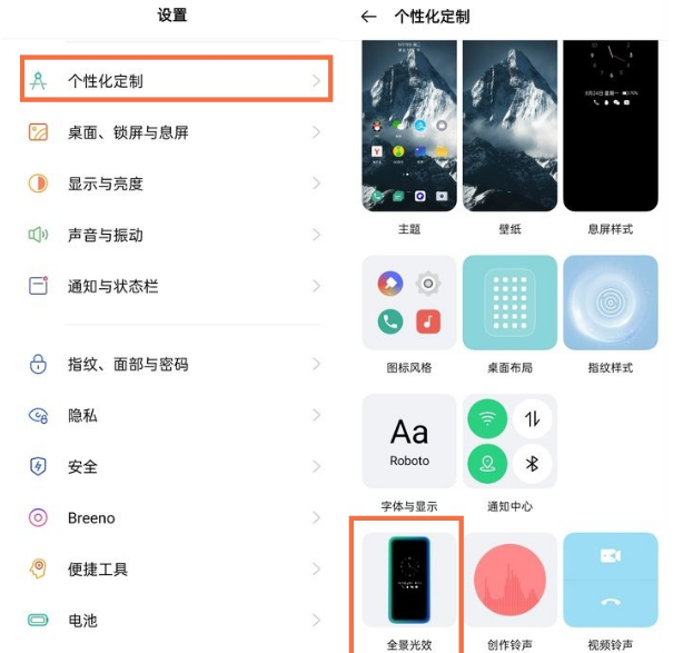 opporeno5pro全景光效如何开启