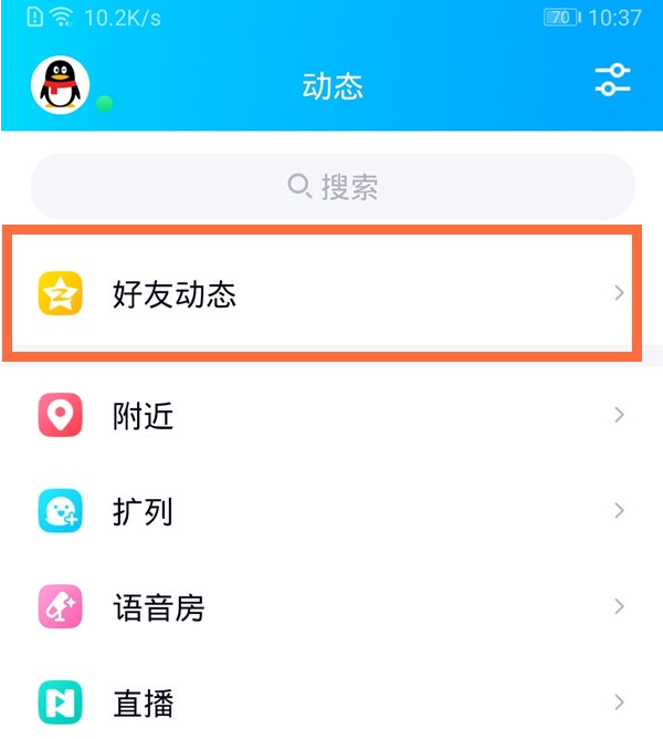 小编分享qq定时说说怎么关闭定时发送。