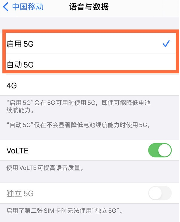 苹果12pro怎么开启5G网络