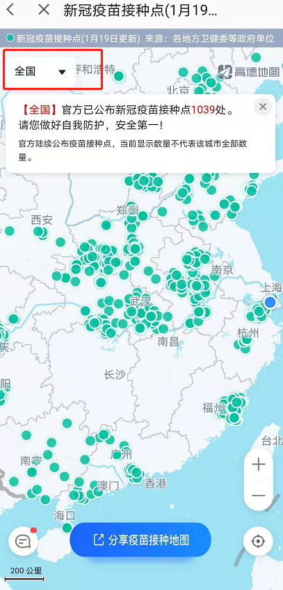 新冠疫苗接种地图查询流程介绍