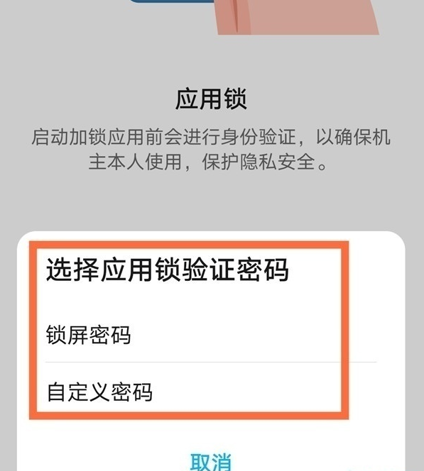 华为mate30epro隐私相册怎么设置