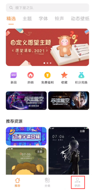 vivox60pro行为壁纸怎么开启