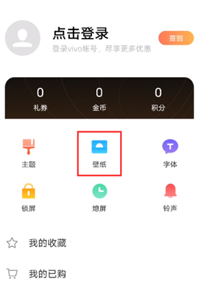 vivox60pro行为壁纸怎么开启