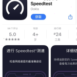 分享Speedtest测速教程我来教你。