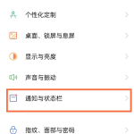 小编分享opporeno5pro流量消耗怎么查看。