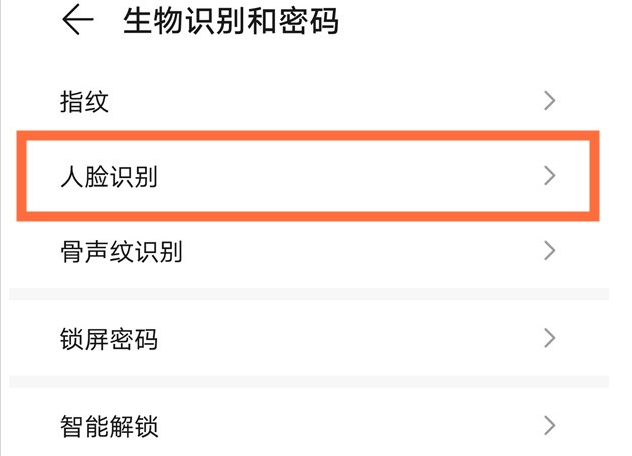 华为nova8pro去哪设置手机人脸识别