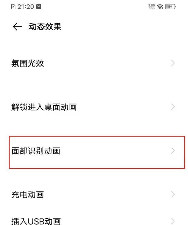 vivo手机面部识别图案怎么修改