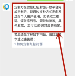 小编分享微信怎么设置红包封面。