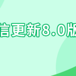 分享微信我的状态怎么关闭。