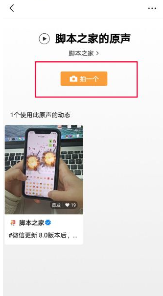 微信视频号原声怎么提取