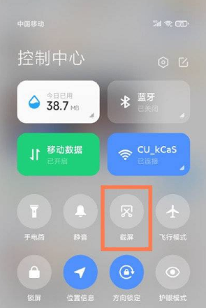 荣耀v40怎么截屏