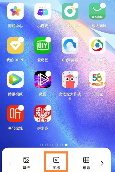 OPPOReno5Pro+去哪设置桌面app图标大小