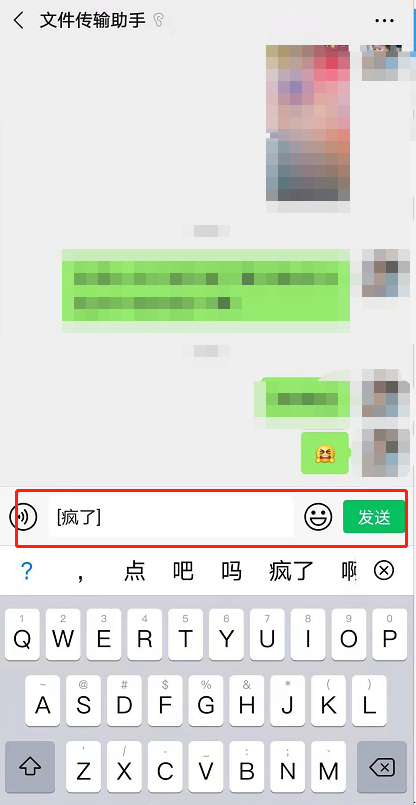 微信8.0更新后删除的表情使用方法分享