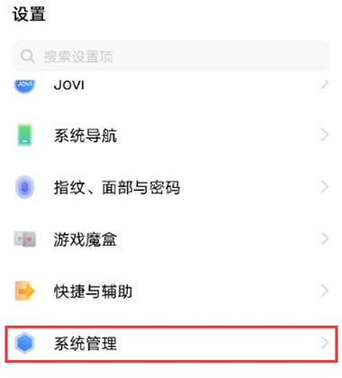 vivox60怎么对时间进行修改