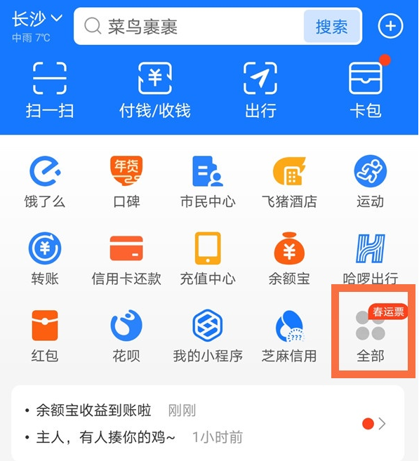 支付宝怎么查看每月用电量