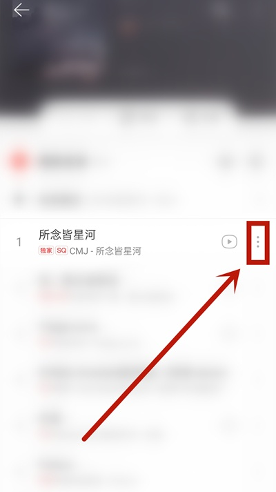 网易云一起听歌歌单怎么增加歌曲