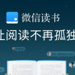 小编分享微信读书怎么看看书时划线。