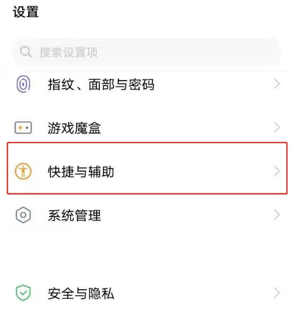 vivoY30可以进行隔空解锁设备吗