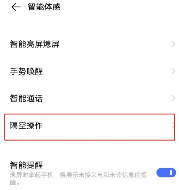 vivoY30可以进行隔空解锁设备吗