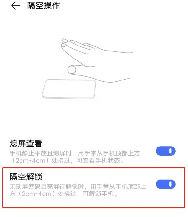 vivoY30可以进行隔空解锁设备吗