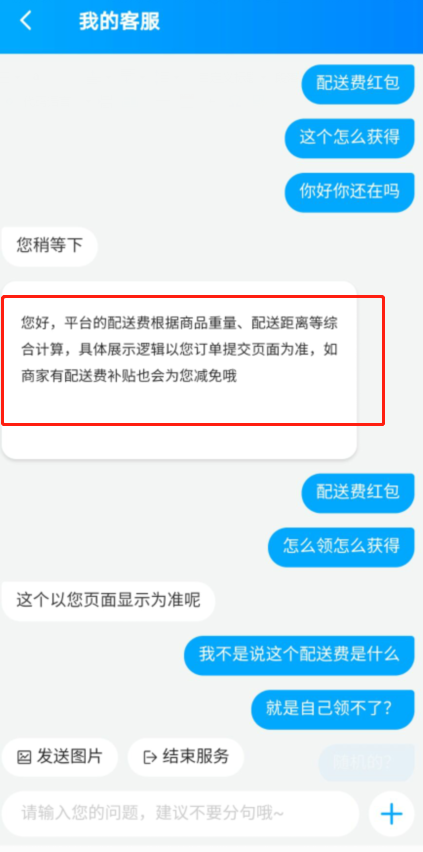 小编分享饿了么配送费红包怎么领。