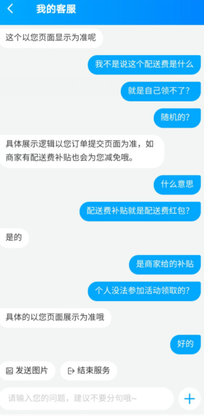 饿了么配送费红包怎么领